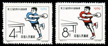纪66 第25届世界兵乓球锦标赛
